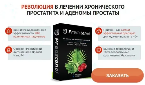 Prostasen : Kde koupit v České republice?