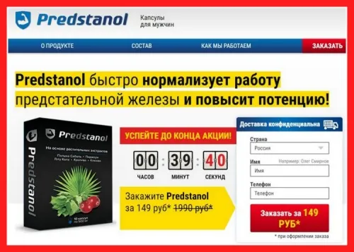 Uromexil forte